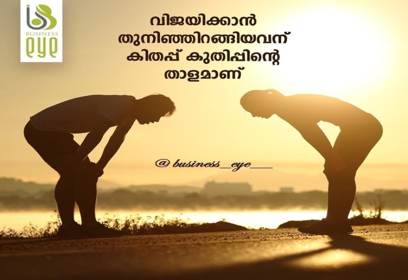 Malayalam Motivation Quotes