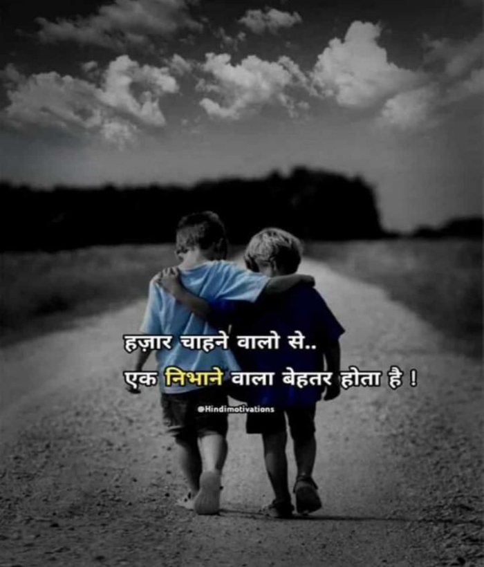 Jigri Bhai Shayari 2 Line