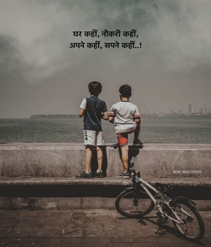 Bhai Shayari 2 Line Love