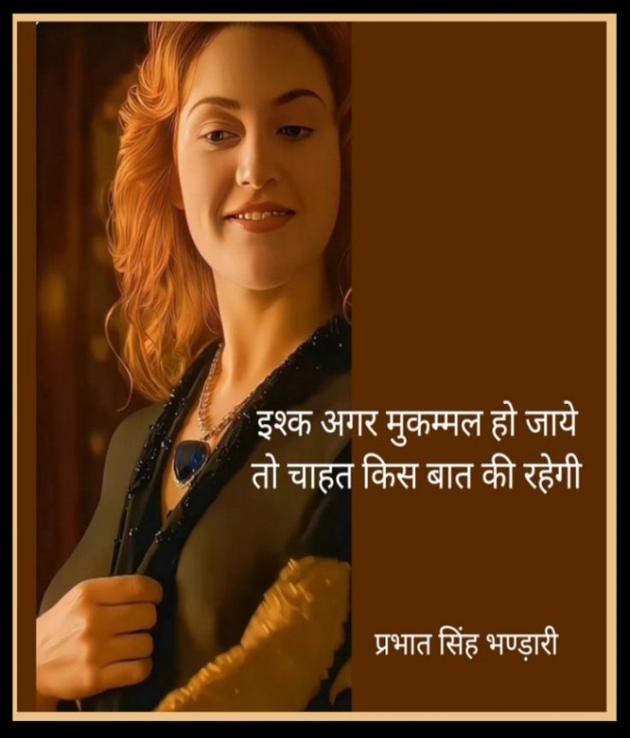 Motivational Quotes in Hindi Deep Meaning 2 Lines Gulzar Shayari