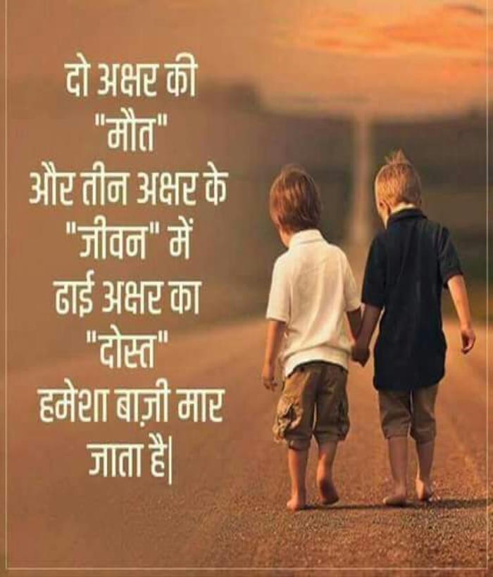 Bhai Shayari 2 Line English