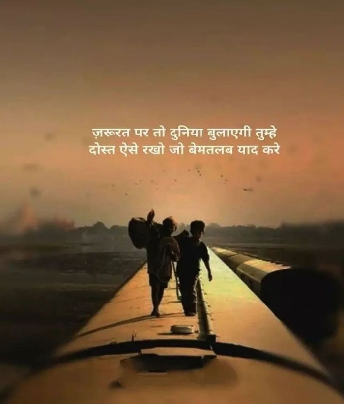 Bhai KE Liye Shayari 2 Line