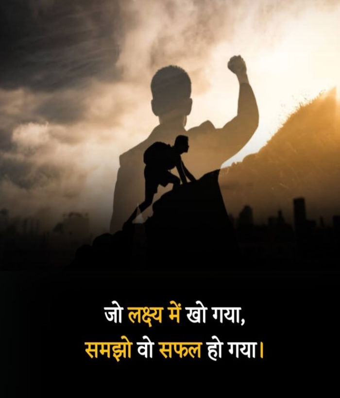 Struggle Quotes Student Motivational Quotes in Hindi and English